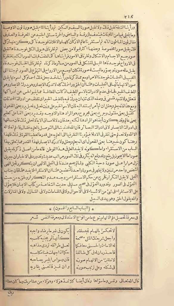 futmak.com - Page 318 - from part One of the first Boulaq edition